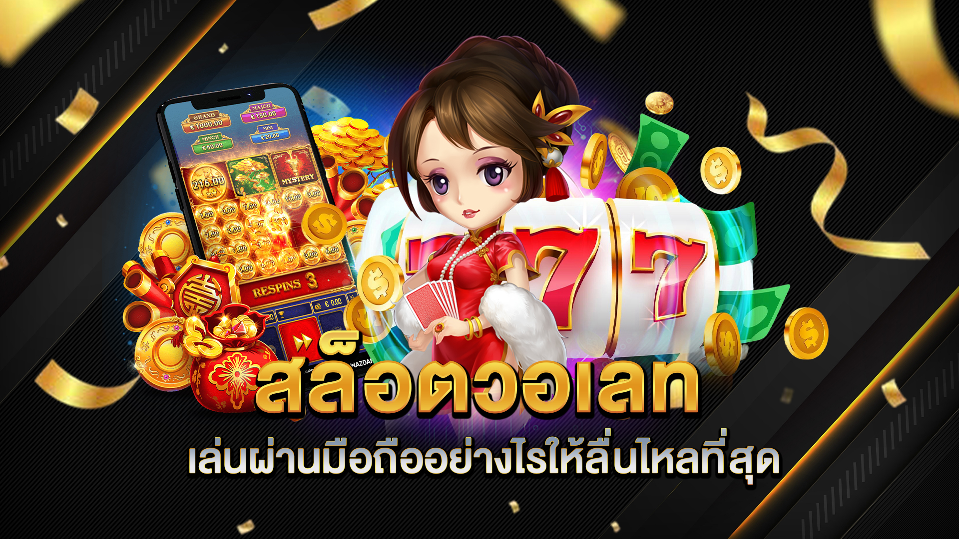 สล็อตวอเลทเล่นผ่านมือถือ